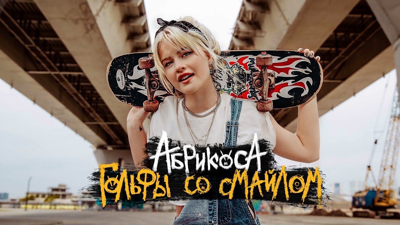 Гольфы со смайлом