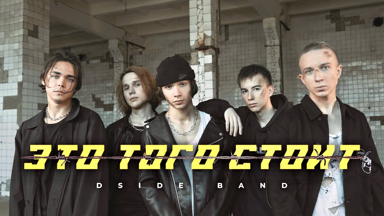 Это Того Стоит