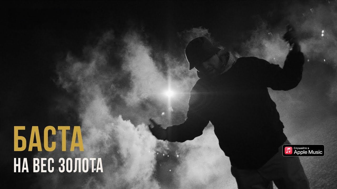 На Вес Золота