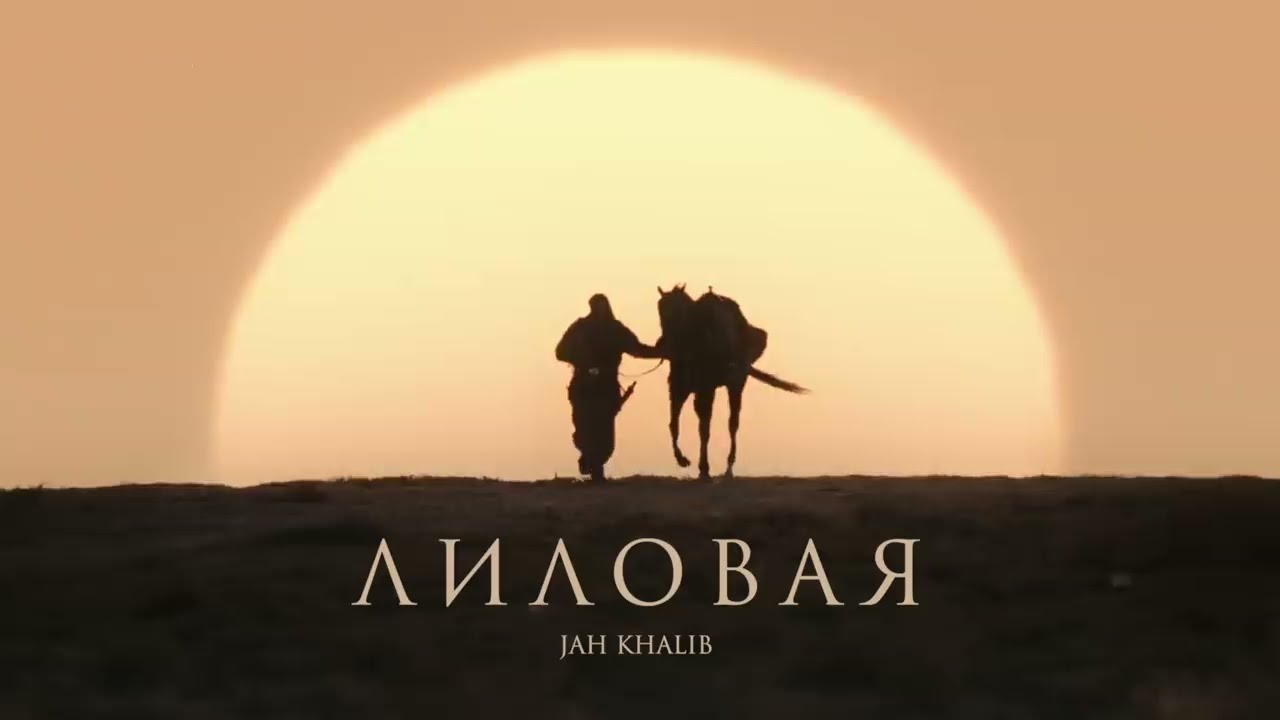 Лиловая
