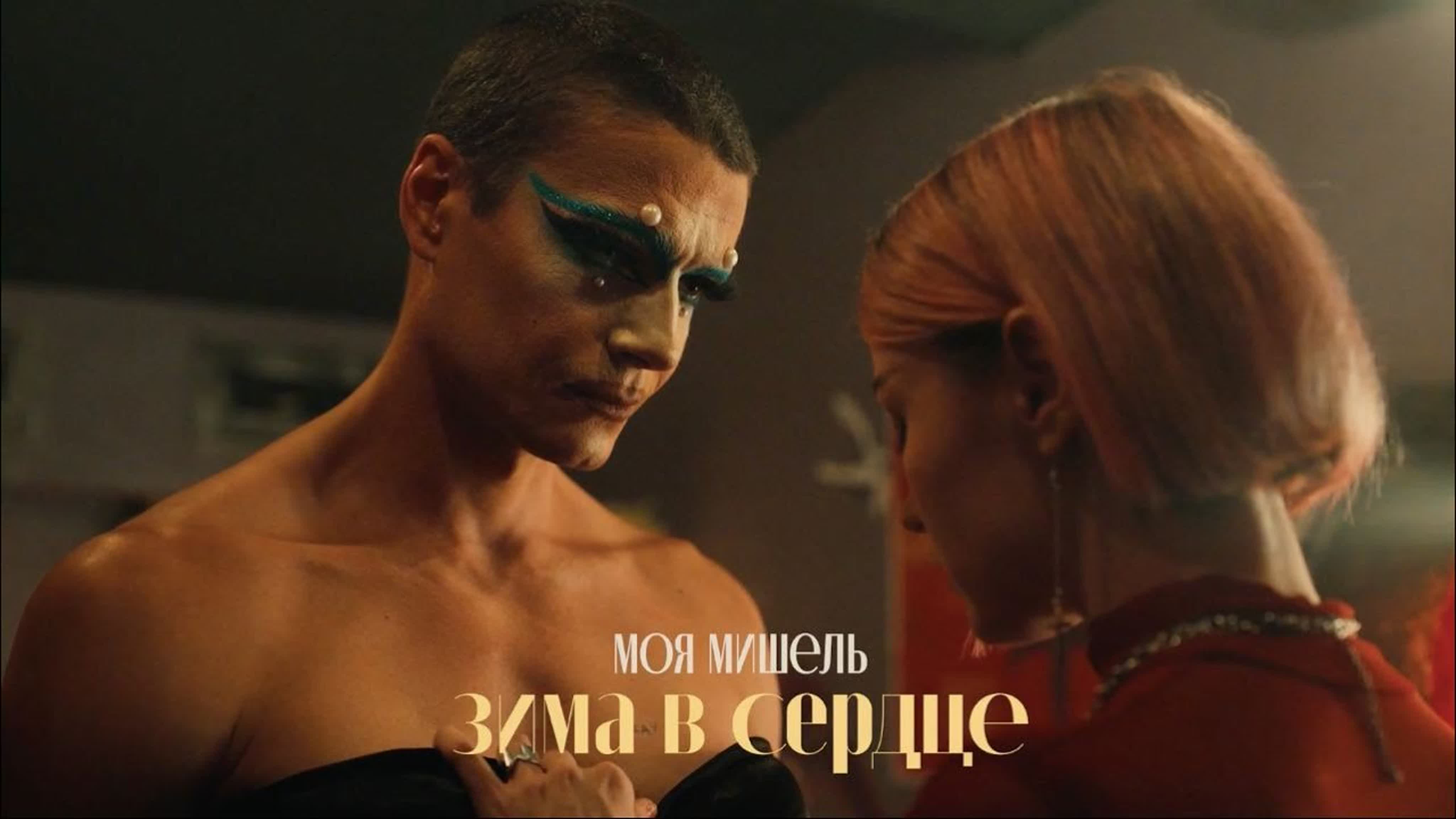 Зима в сердце