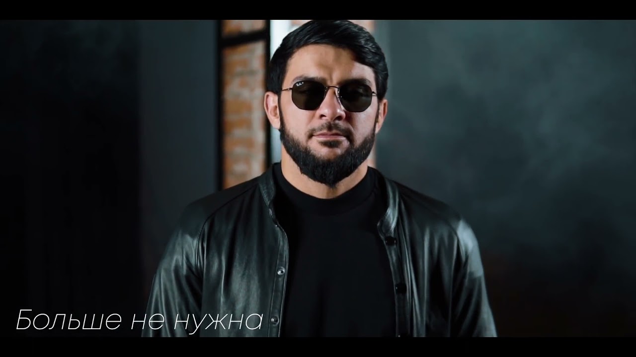 Больше не нужна