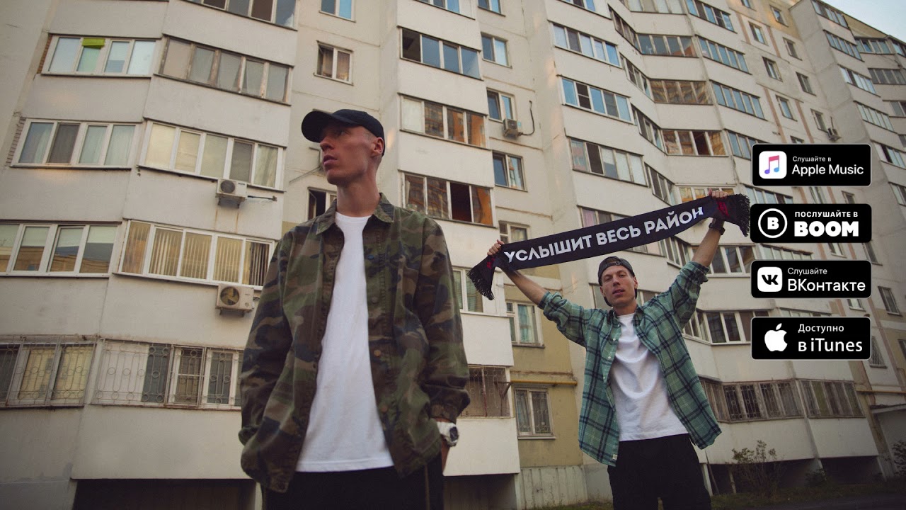 Услышит весь район