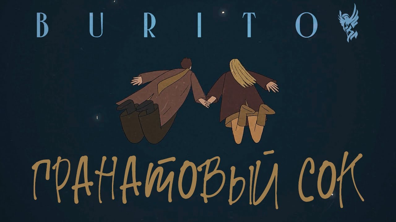 Гранатовый сок