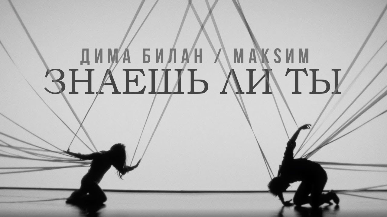 Знаешь ли ты