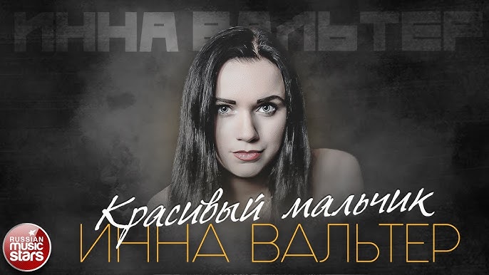 Красивый мальчик