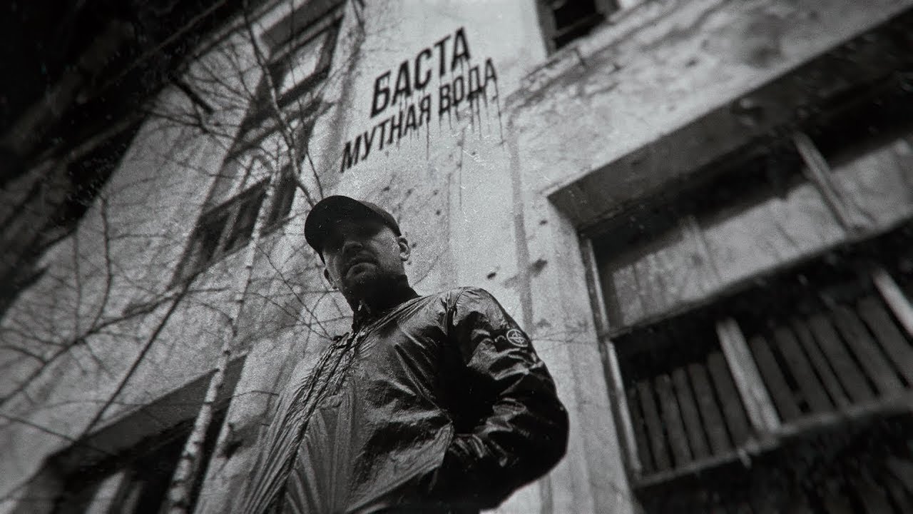 Мутная Вода