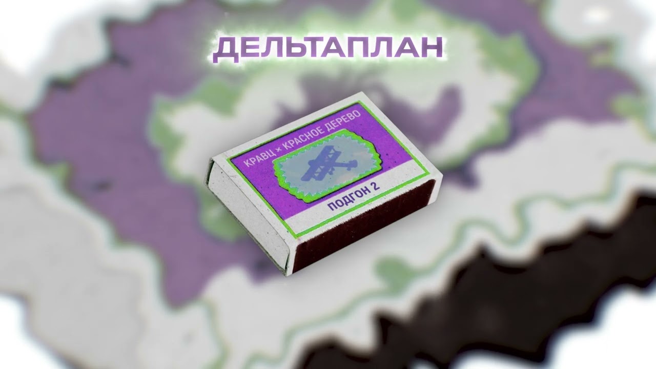 Дельтаплан