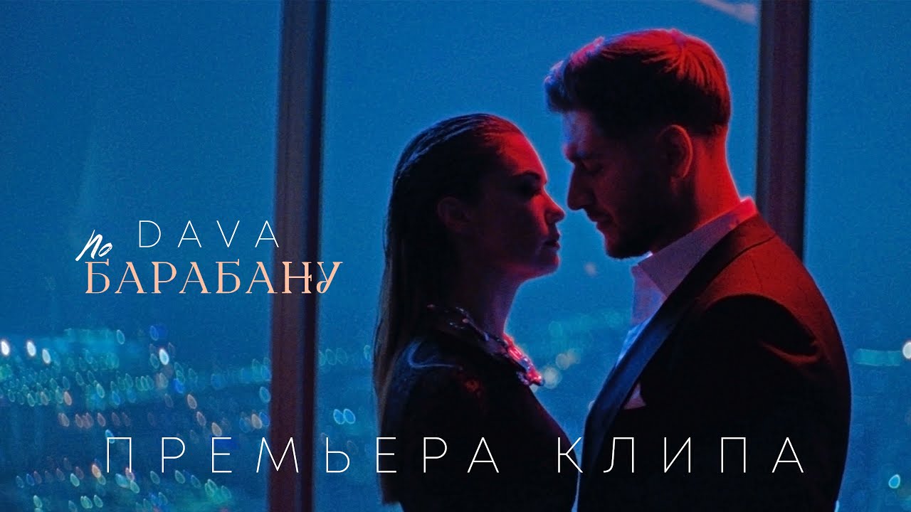 По барабану